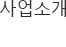 자료실