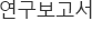 커뮤니티